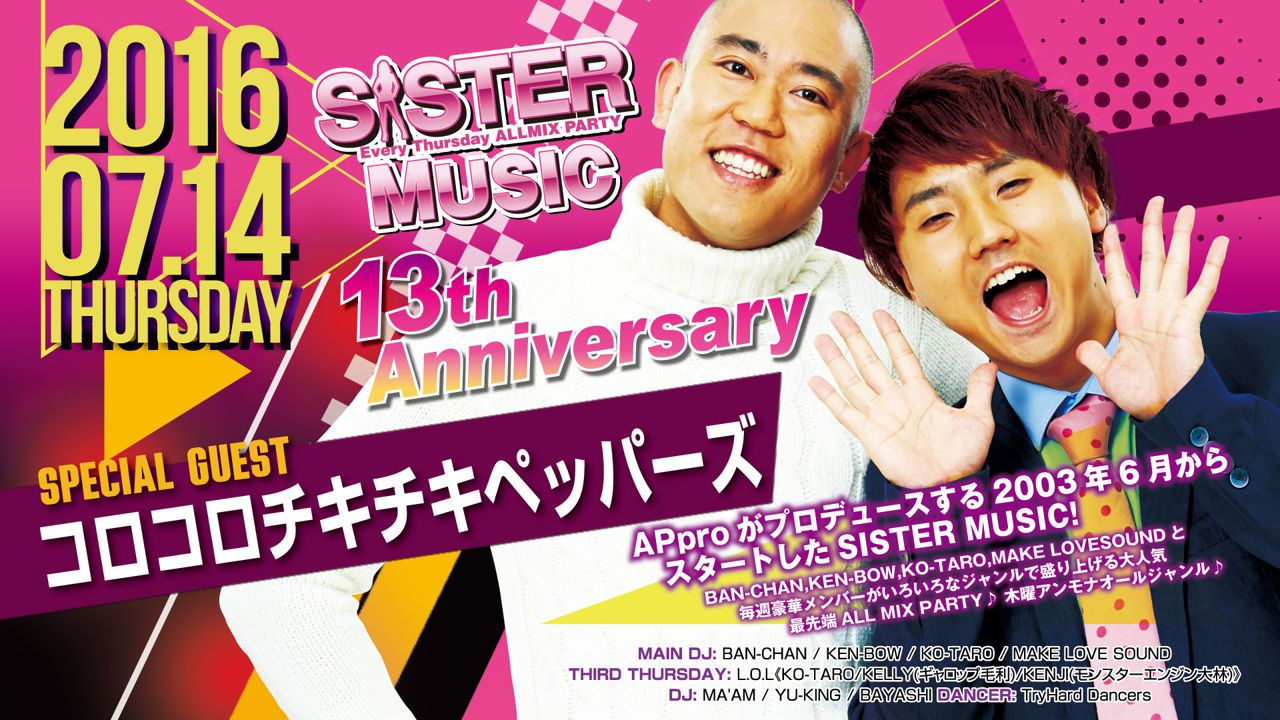 SISTER+ / SPECIAL GUEST：コロコロチキチキペッパーズ
