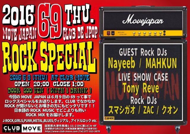 MOVE JAPAN / CLUB de JPOP  -ROCK SPECIAL-