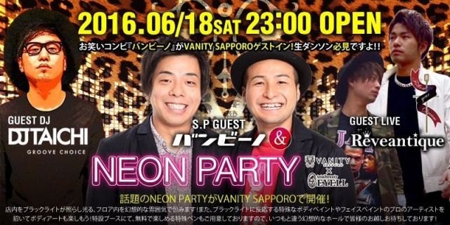 NEON PARTY -バンビーノ-