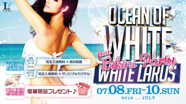 HOME / CEAN OF WHITE feat Bikini Party