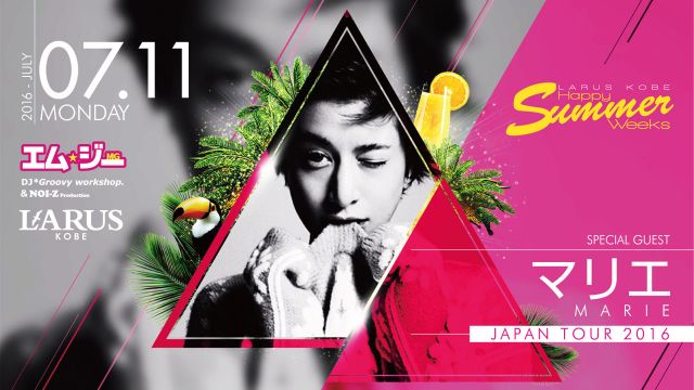 エムジー / SPECIAL GUEST:マリエ