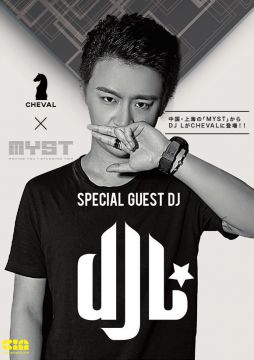 RED 「VIP PARTY」 / SPECIAL GUEST：DJ L