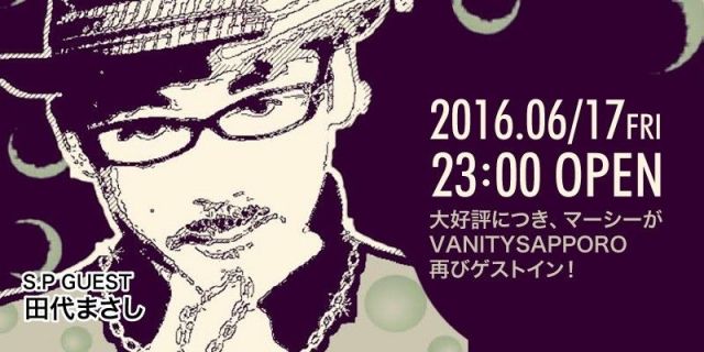 VANITY MIX -田代まさし-