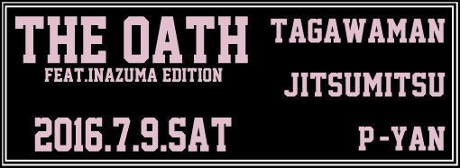 THE OATH -feat.INAZUMA edition-