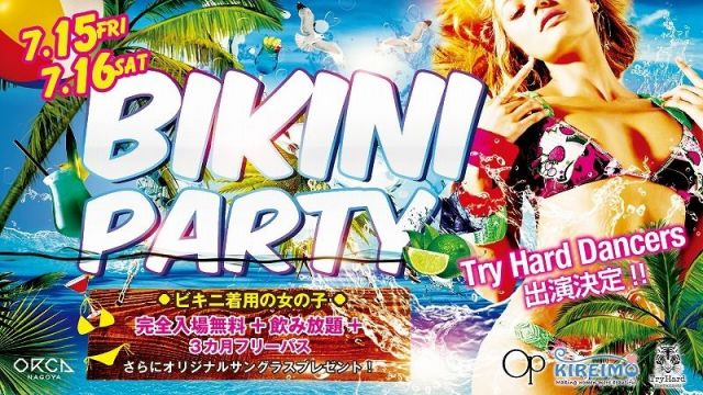 『 SATURDAY NIGHT GALAXXY 』 / BIKINI PARTY