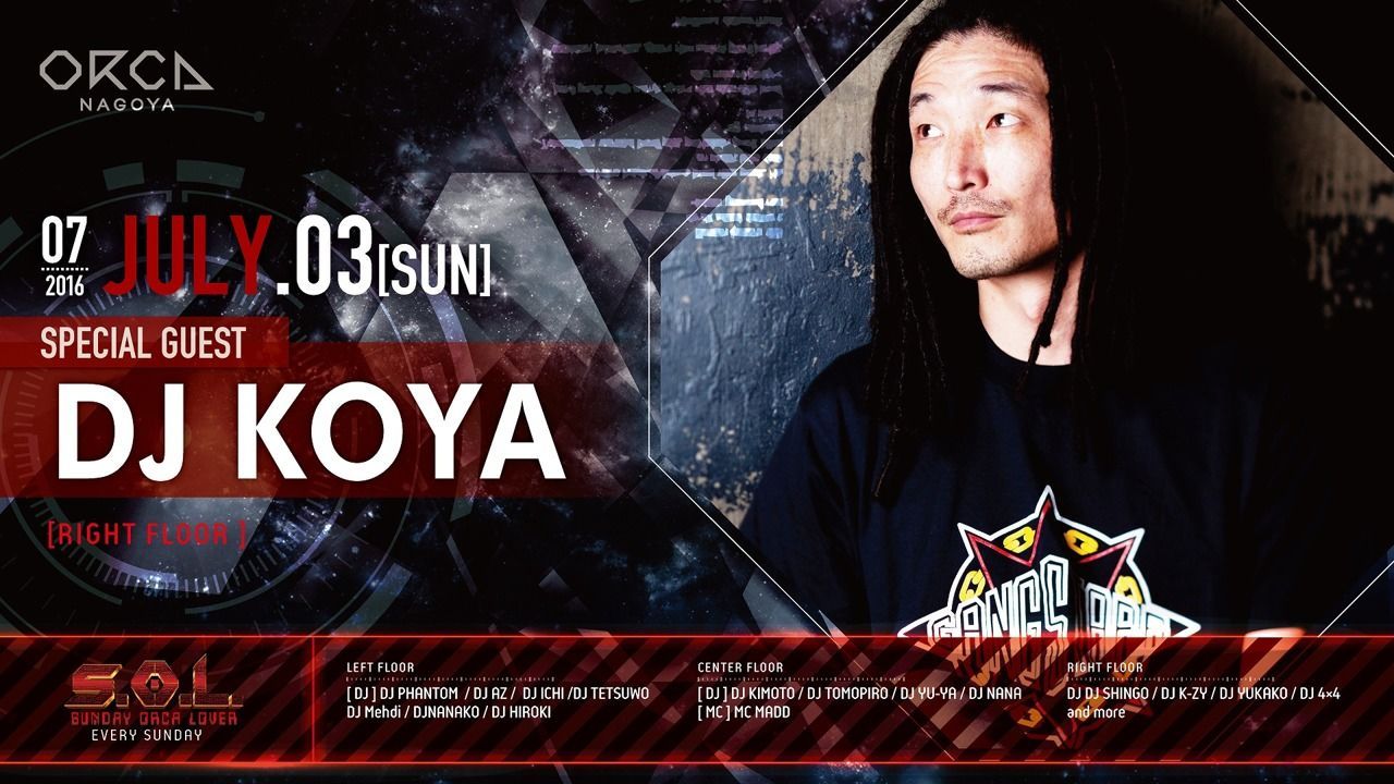 『 S.O.L -SUNDAY ORCA LOVER- 』  / SPECIAL GUEST : DJ KOYA