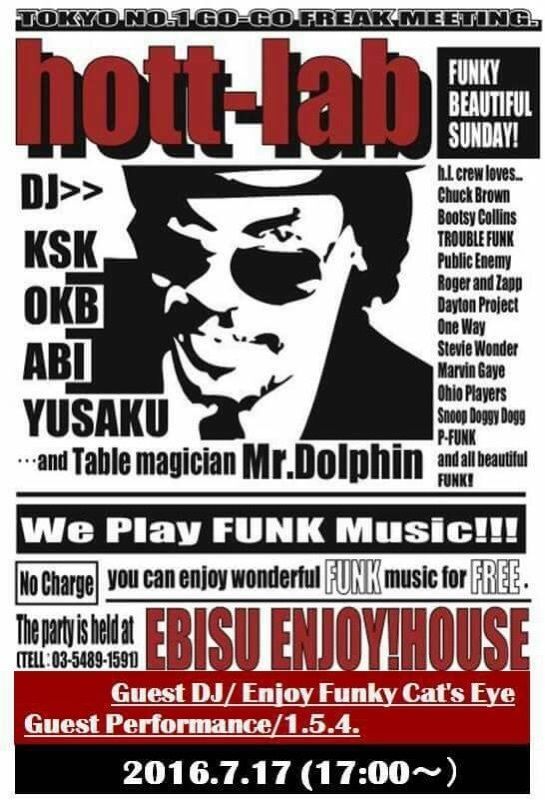 hott-lab海の日前日！熱くならなきゃ意味無いぜ！