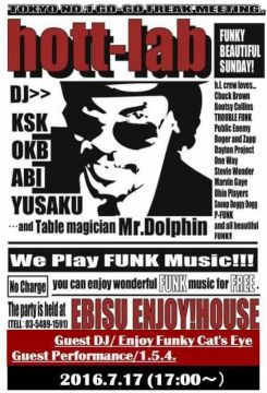 hott-lab海の日前日！熱くならなきゃ意味無いぜ！