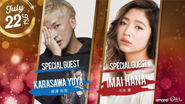 【amore!】 / SPECIAL GUEST : 今井華, 唐澤有弥