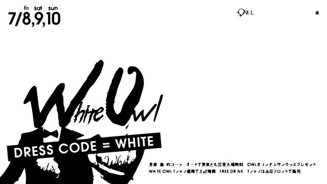  【FIESTA】 / White Owl