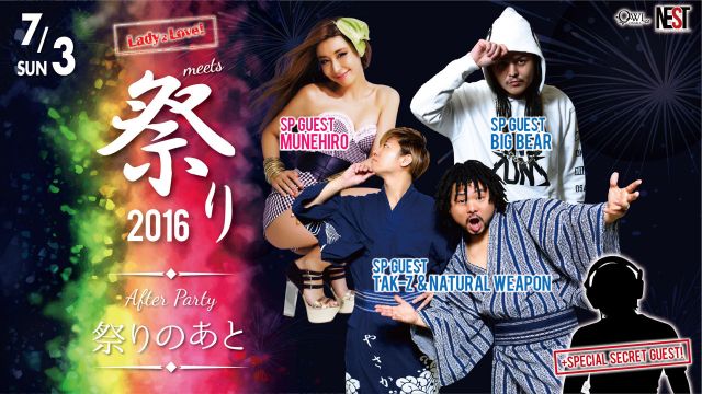 【LADY 2 LOVE】 / LADY2LOVE meets 祭り2016 After Party「祭りのあと」