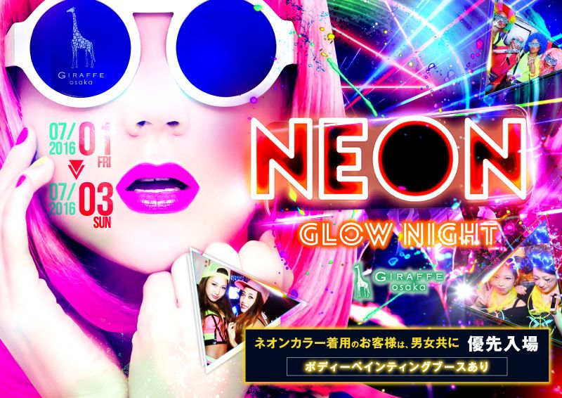 2F LOVEフライデー / NEON GLOW NIGHT