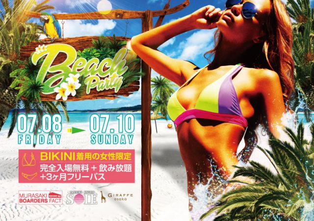 2F WEEKEND BEST MIX / Beach Party
