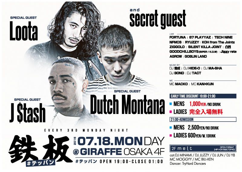 2F melt / 鉄板#テッパン