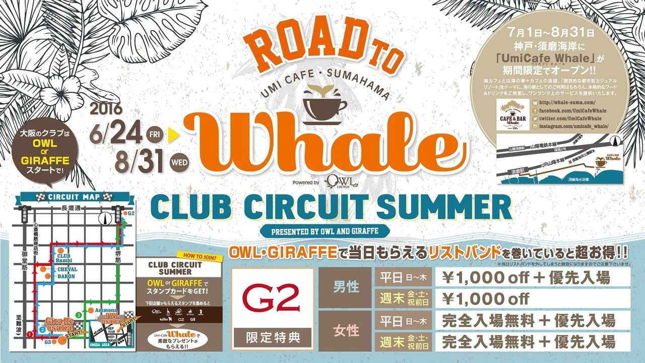 金曜日 【FRIDAY G2】 / ROAD TO Whale