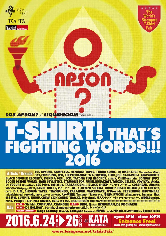 T-SHIRT! THAT'S FIGHTING WORDS!!! 2016