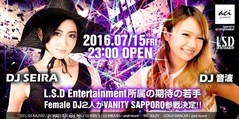 VANITY MIX -DJ SEIRA / DJ 音波-
