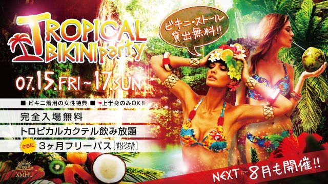 TIKAL / トロピカルビキニパーティー