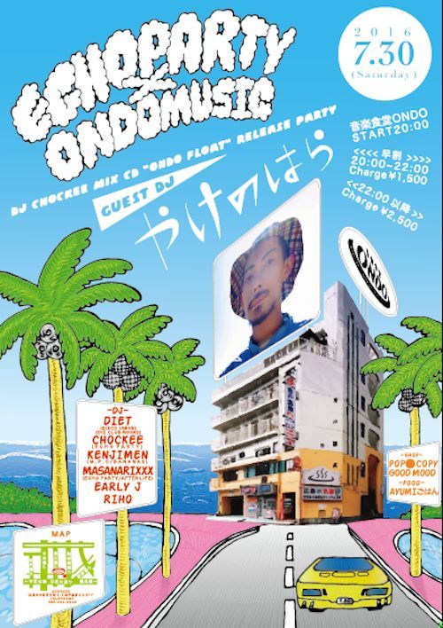 ECHO PARTY × ONDO MUSIC
