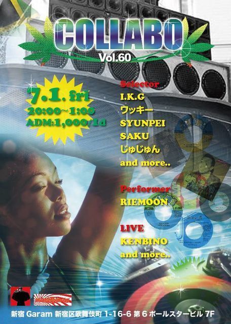 collabo Vol.60