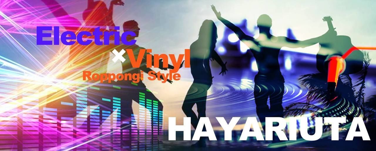 DJ・POLE DANCE ・六本木ハヤリウタ