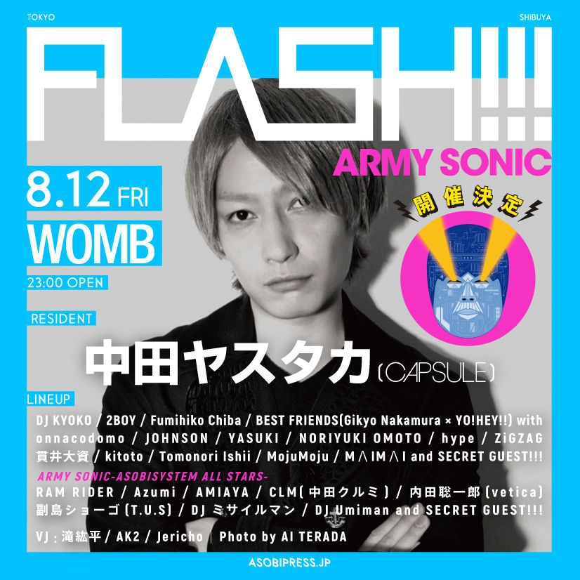 FLASH!!! × ARMY SONIC
