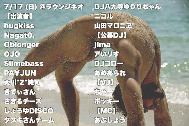  Dot. -濡れｔコンテスト-