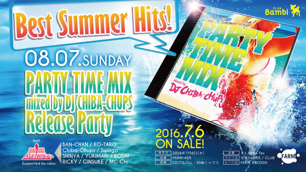 【Runway☆】日曜バンビ / DJ CHIBA-CHUPS “PARTY TIME MIX” リリースパーティー