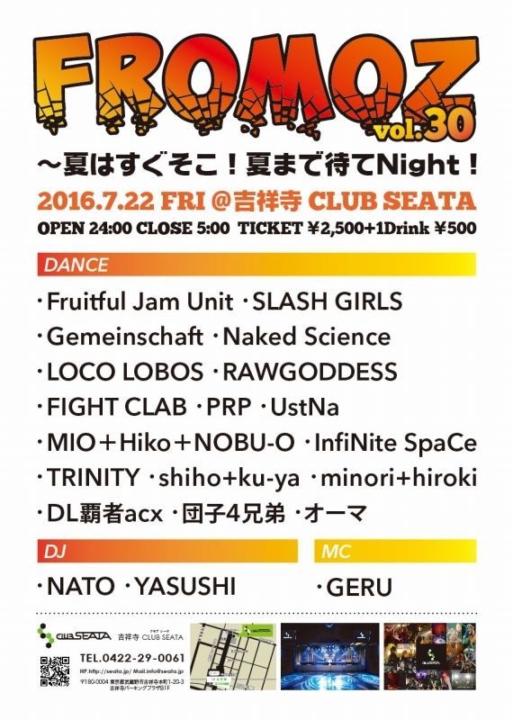 ★FROMOZ★vol.30 ～夏はすぐそこ！夏まで待てNight！ 