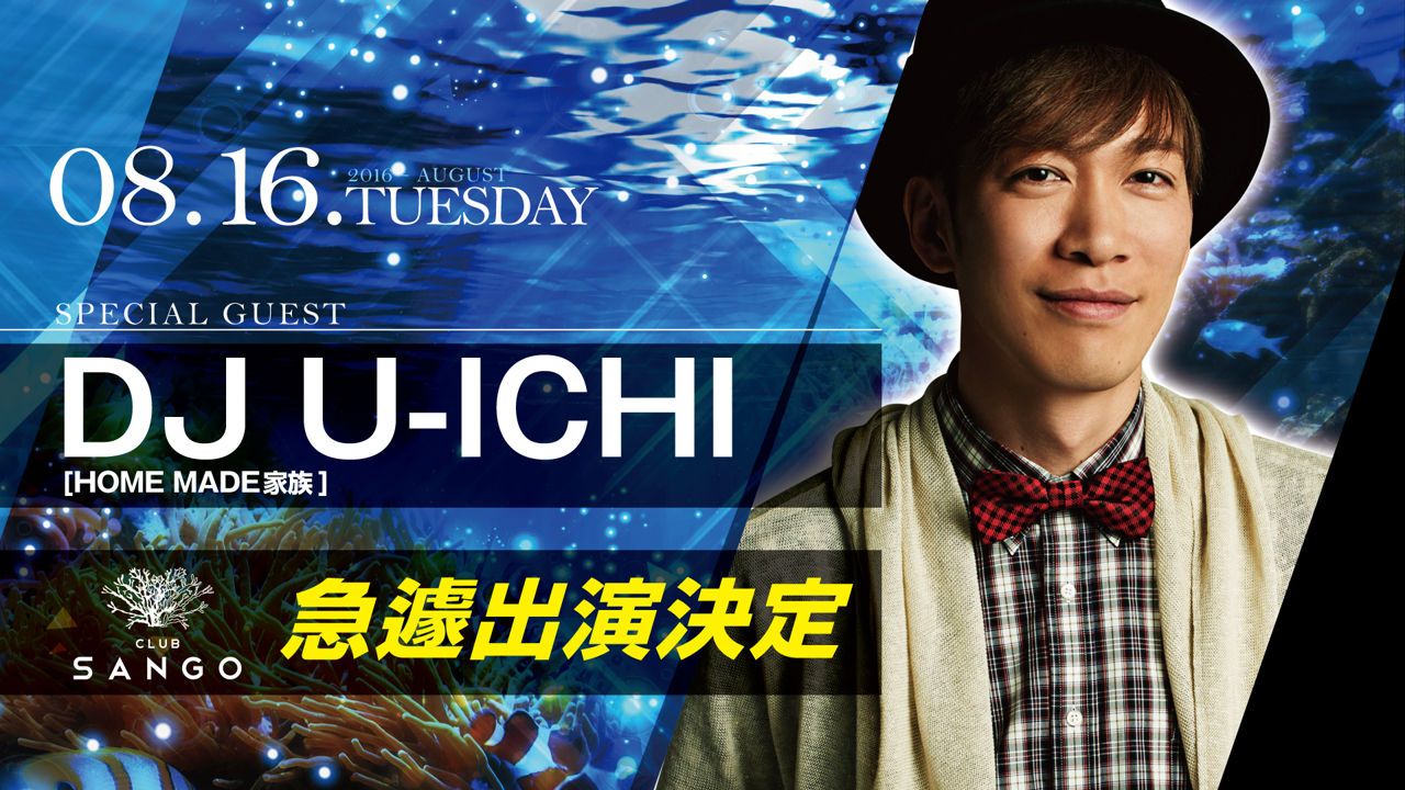 Ruby Tuesday / SPECIAL GUEST: DJ U-ICHI [ HOME MADE 家族]