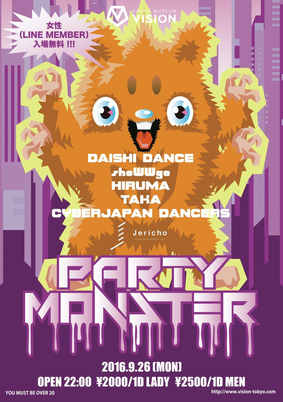 PARTY MONSTER
