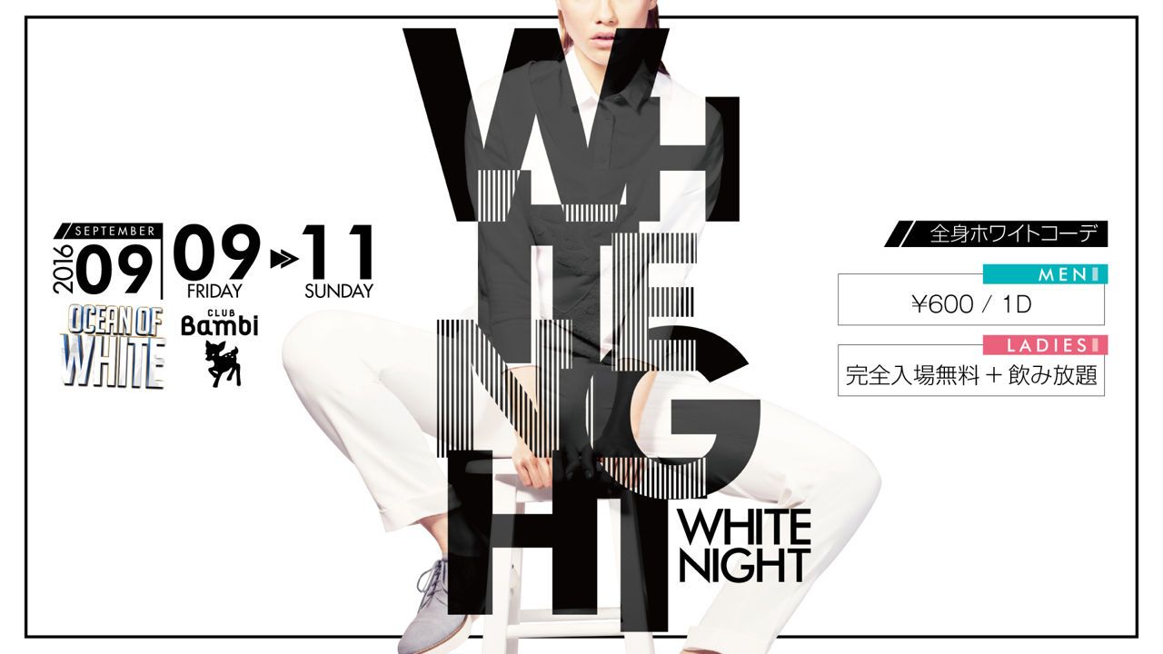 【Runway☆】日曜バンビ / OCEAN OF WHITE  