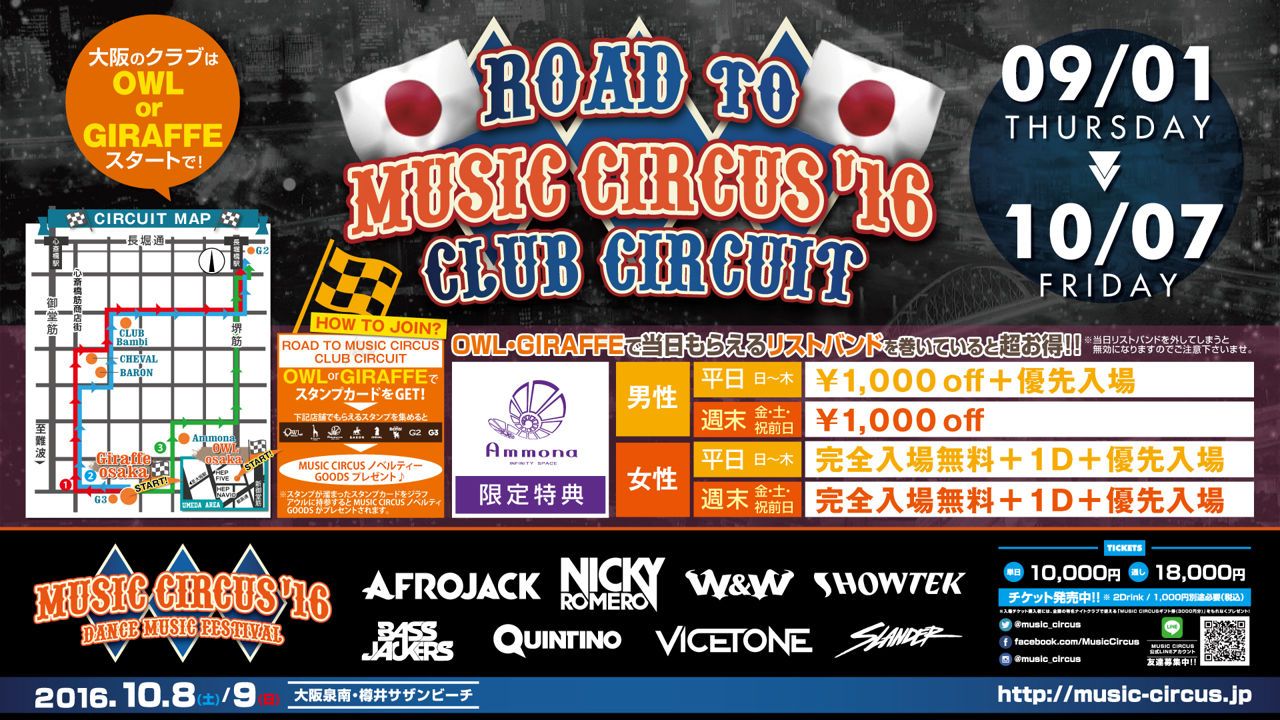 SISTER MUSIC / ROAD to MUSIC CIRCUS’16 ～ CLUB CIRCUIT