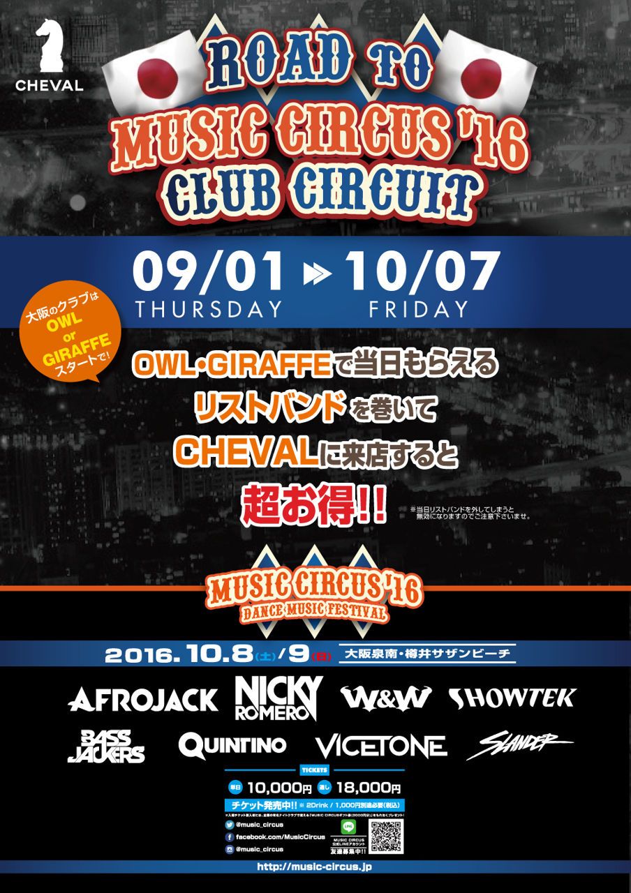 RED 「CALL OF BOOTY」 / ROAD to MUSIC CIRCUS’16 ～ CLUB CIRCUIT ～