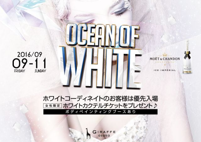 2F Spicy! / OCEAN OF WHITE