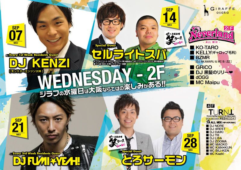 2F Neverland / ジラフの水曜日2F(9月)