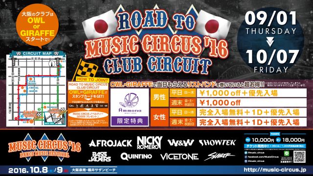 HOT SPOT / ROAD to MUSIC CIRCUS’16 ～ CLUB CIRCUIT ～