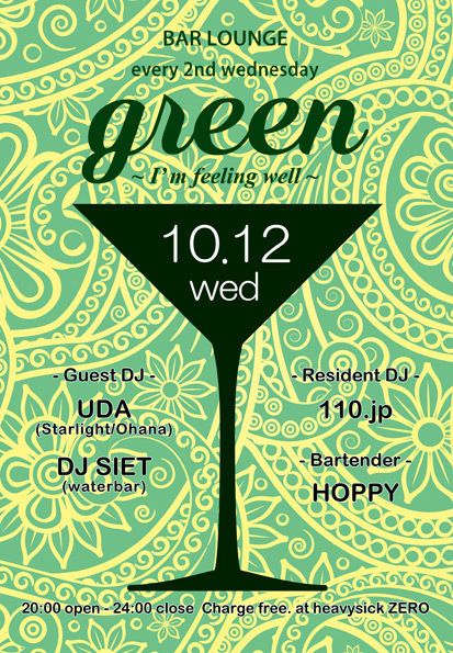 MUSIC BAR GREEN【NIGHT TIME】
