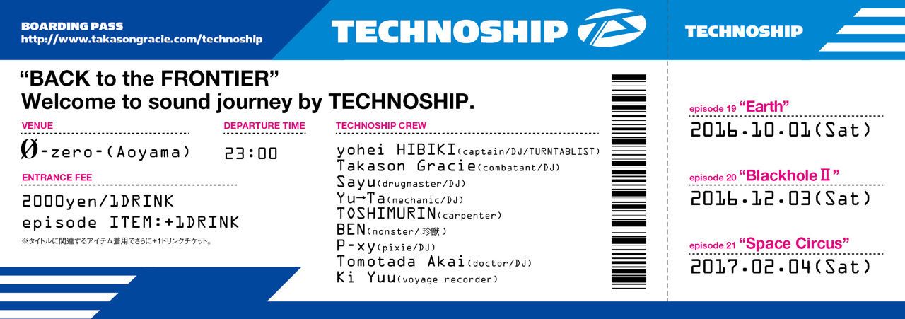 TECHNOSHIP episode19 "Earth"