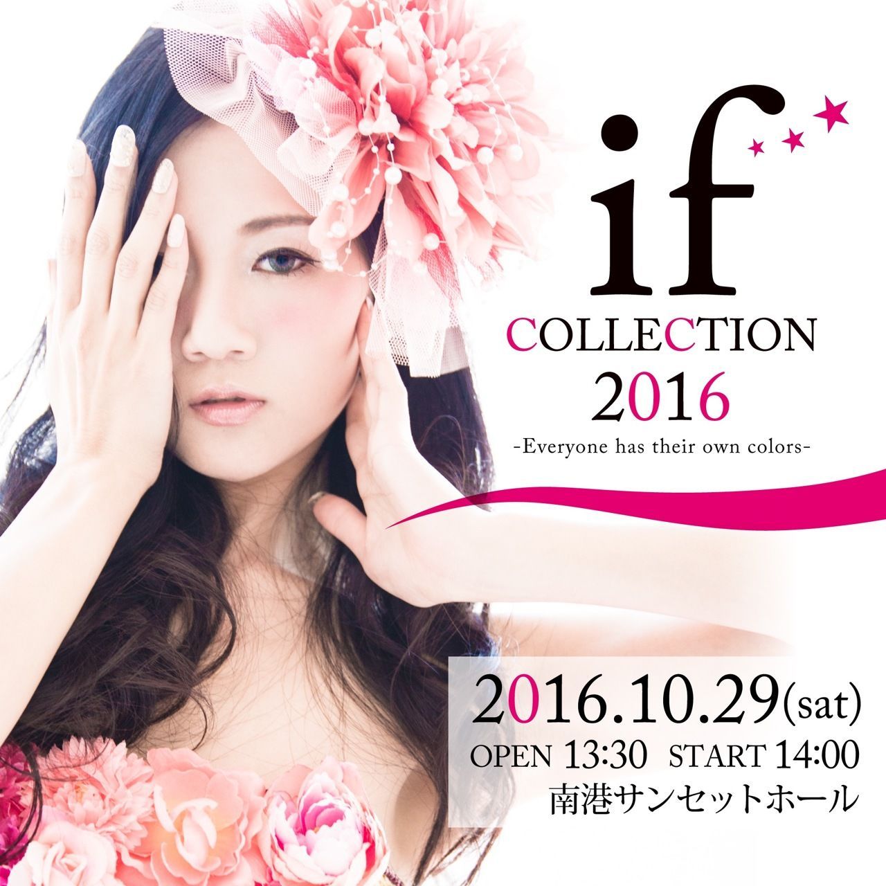 if Collection 2016