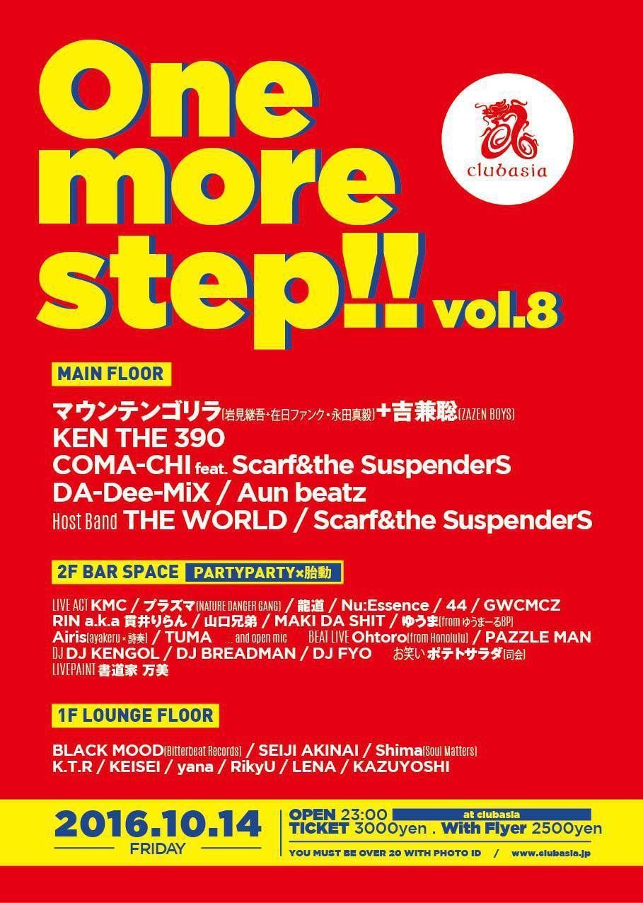 "One more step!!"vol.8