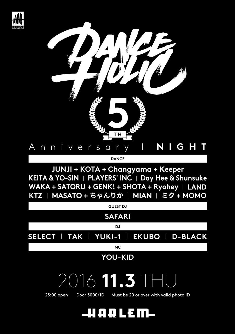DANCE HOLIC 5th Anniversary