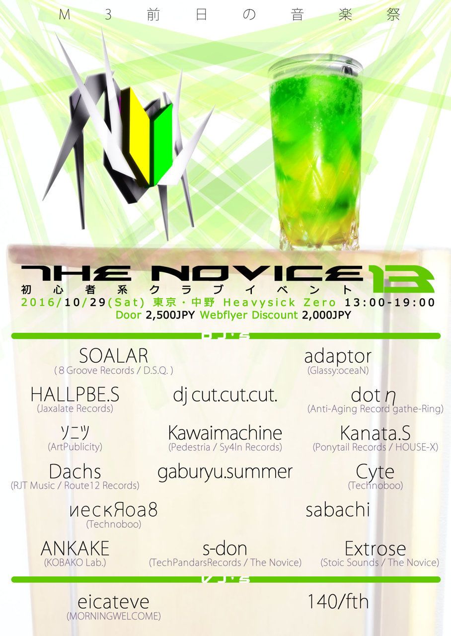 The Novice 13