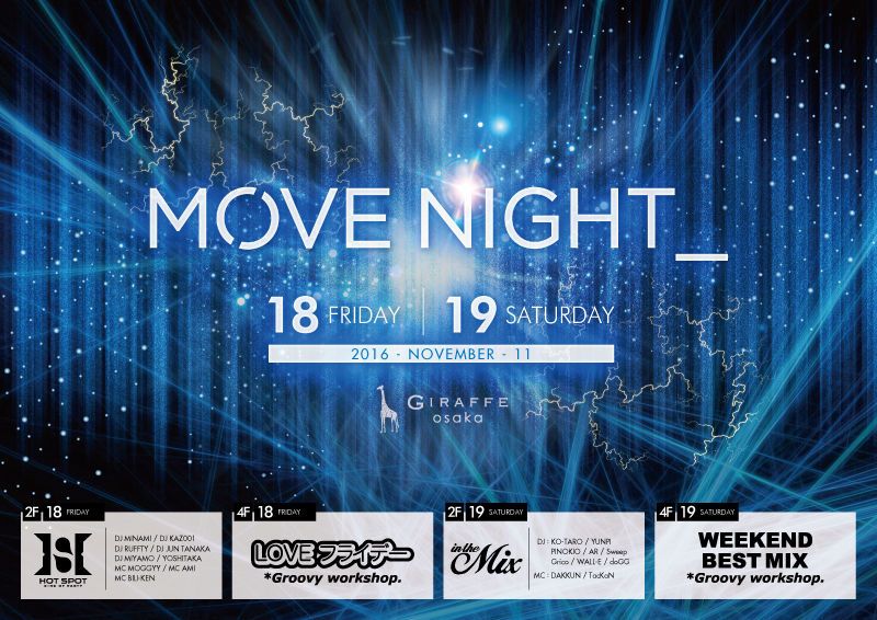 2F LOVEフライデー / MOVE NIGHT