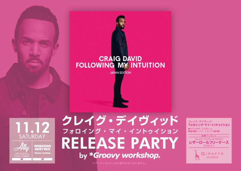 2F WEEKEND BEST MIX / CRAIG DAVID