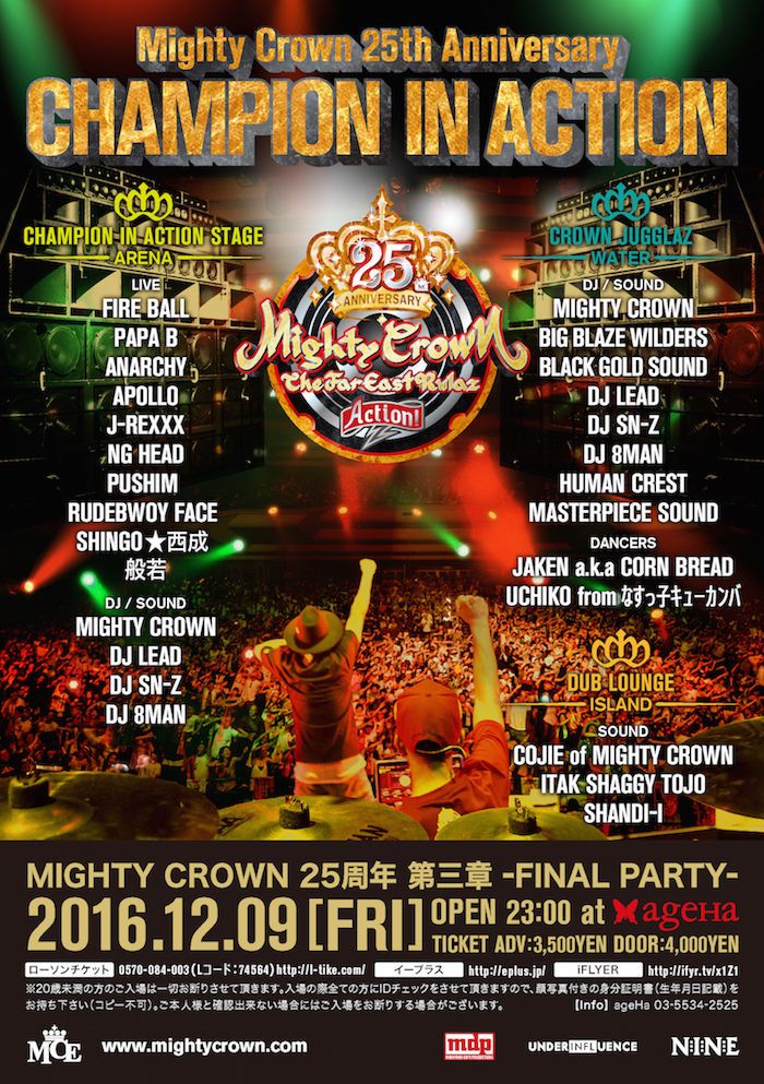 Mighty Crown 25周年 第三章 CHAMPION IN ACTION