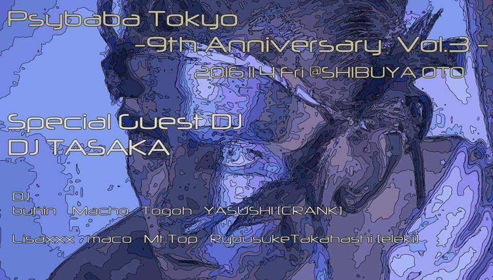 サイババ東京 -9th Anniversary Vol.3-