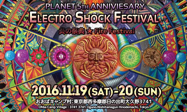 Electro Shock Festival