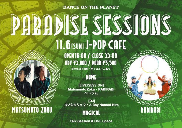 PARADISE SESSIONS