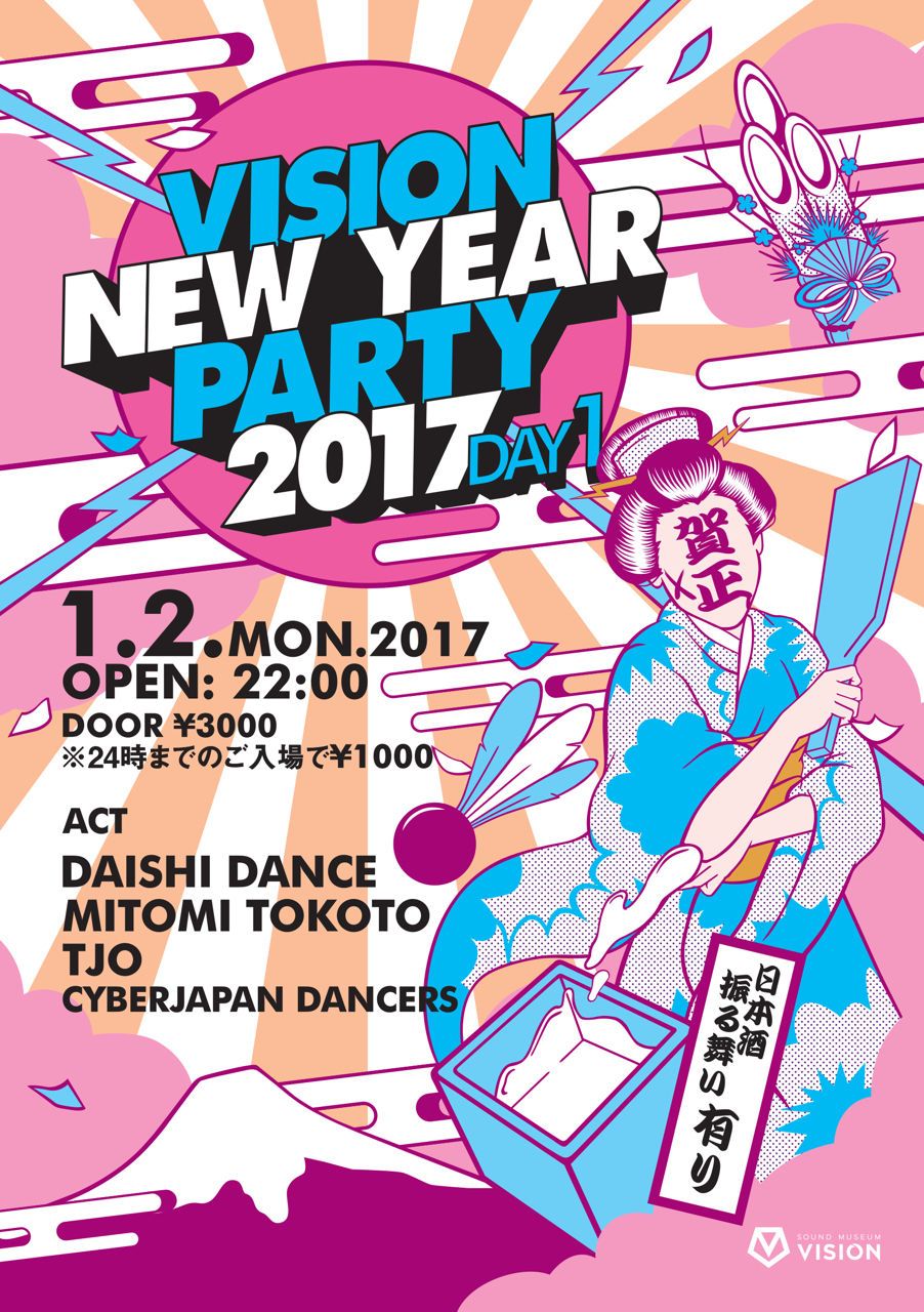 VISION NEW YEAR PARTY 2017